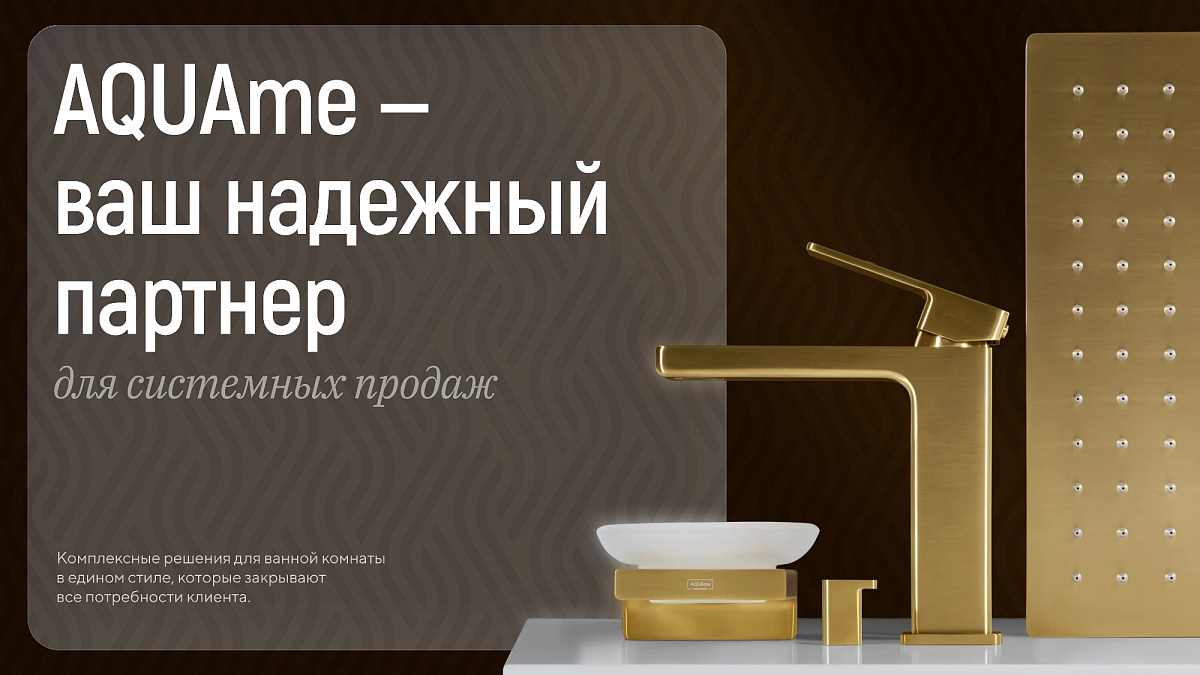 2 блок слайдов - Продуктовая презентация